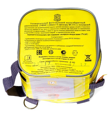 CHANCE-E universal filtering portable self-rescuer (UFPS) with half-mask