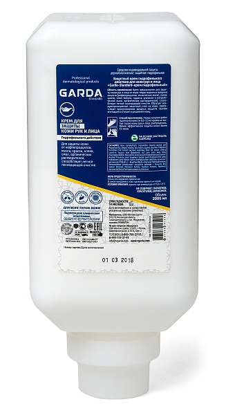 GARDA STANDARD protective hydrophilic cream, 2000&nbsp;ml