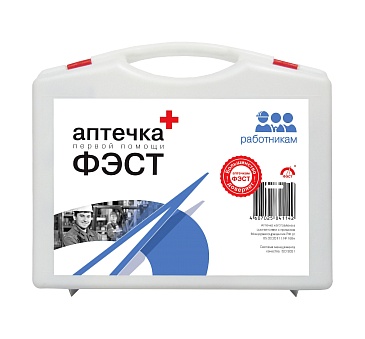 FAST first aid kit (plastic case)