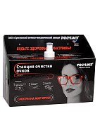 Spectacles cleaning station (00775)