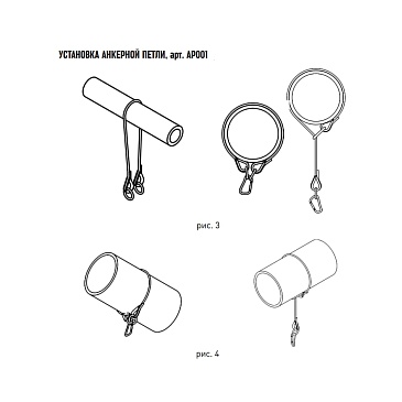 AP 001 stainless steel anchor sling with soft eyes and two rings, available sling length is 2.0m