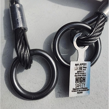 AP 001 stainless steel anchor sling with soft eyes and two rings, available sling length is 0.8m